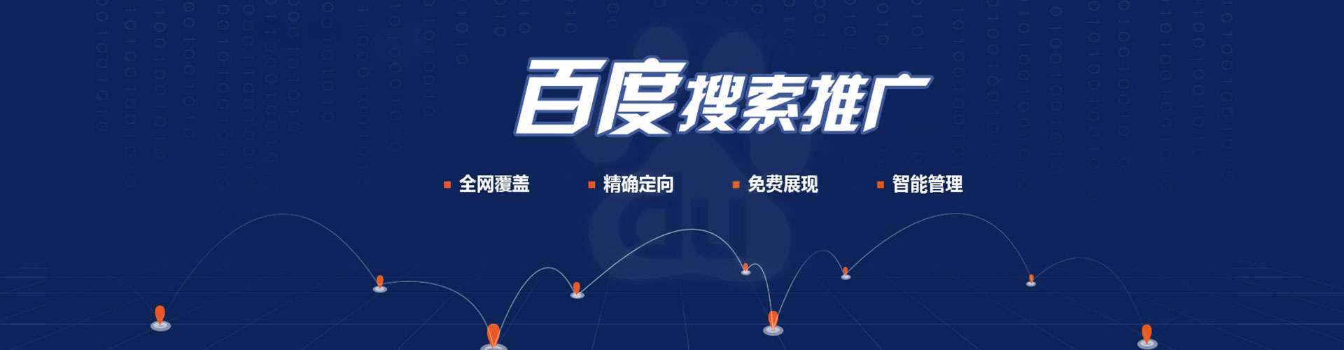 蒙阴sem托管
